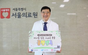 ▲ 이현석 의료원장이 아동학대예방 릴레이 캠페인에 동참했다.