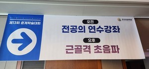▲ 한국초음파학회는 사직 전공의를 위한 초음파 연수강좌를 마련했다.