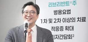 존슨앤드존슨 제약부문 한국법인 한국얀센은 리브리반트의 적응증 확대를 기념, 22일 조선 팰리스 서울 강남 호텔에서 기자간담회를 개최해 적응증 확대의 기반이 된 주요 임상 연구와 임상적 가치를 조명했다. 삼성서울병원 혈액종양내과 이세훈 교수가 리브리반트의 주요 임상연구 결과를 소개하고 있다.