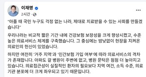 더불어민주당 이재명 예비후보는 22일, 개인 SNS에 의료 분야에 대한 생각을 담은 글을 게시했다.