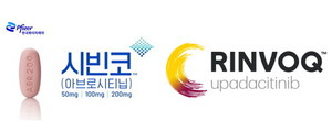 JAK억제제 린버크와 시빈코가 실제 임상 현장(Rea-World)에서 더 강력하게 아토피 피부염 증상을 개선했다는 연구 결과가 보고됐다.