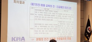 의협이 회원들의 회비 납부 여부에 따라 학술대회 등록비와 연수 평점 관리 등에 차등을 두는 방안을 의결했으나, 행정적 복잡성과 실효성에 대한 우려가 여전해 향후 추진 과정에서 진통이 예상된다.