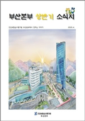 현장을 잇는 정보를 담다 표지.