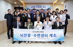 강남베드로병원이 뇌전증 전문 치료를 위한 ‘뇌전증ㆍ수면센터’를 개소하고 본격적인 운영에 들어갔다고 16일 밝혔다.