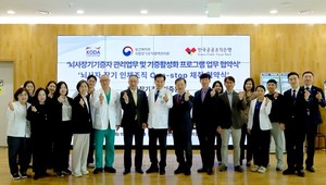 한국공공조직은행은 지난 15일 창원한마음병원ㆍ국립장기조직혈액관리원ㆍ한국장기조직기증원과 뇌사자 장기ㆍ인체조직 기증자 관리 및 기증 활성화 프로그램 운영을 위한 공동 업무협약을 체결했다.