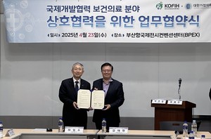 한국국제보건의료재단과 대한가정의학회가 개발도상국의 일차보건의료 시스템 강화 및 국제개발협력 보건의료 분야 역량 강화를 위한 협력체계를 구축한다.