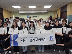 건강보험심사평가원 부산본부가 지역 의료기관 종사자들의 심사ㆍ평가 업무 역량 강화와 상호 소통 증진을 위해 마련한 ‘심사ㆍ평가 아카데미’를 성황리에 마쳤다.