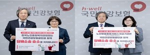 한국노인복지관협회(왼쪽 사진)과 독거노인종합지원센터는 건보공단 담배소송 지지서명 판넬을 들고 소송승소를 응원했다.