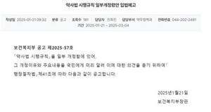 ▲ 대한의사협회가 심평원을 통한 대체조제 간접 통보를 허용하는 약사법 시행규칙 일부개정령안의 즉각적인 철회를 촉구했다.