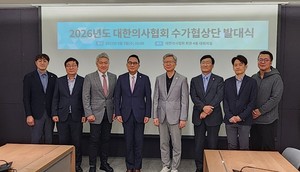 ▲ 대한개원의협의회는 7일 2026년도 의원유형 수가협상단 발대식을 개최했다.