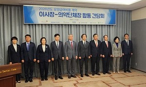 ▲ 국민건강보험공단과 대한의사협회 등 공급자 단체들은 9일 2026년도 수가협상 관련 이사장-의약단체장 간담회를 진행했다.