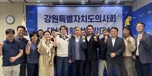 ▲ 강원특별자치도의사회가 13일 대선기획본부 발대식을 개최했다.