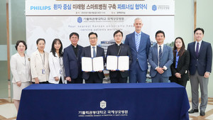 ▲ 국제성모병원과 필립스코리아가 스마트병원 구축 업무협약을 체결했다.