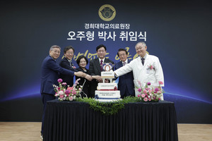 ▲ 경희대의료원이 오주형 의료원장 취임식을 진행했다.