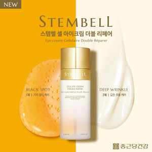 종근당건강의 고효능 인체줄기세포배양액 화장품 스템벨(STEMBELL)이 신제품 ‘셀 아이크림 더블 리페어'를 출시한다.
