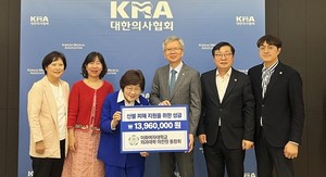 이화여자대학교 의과대학ㆍ의학전문대학원 동창회가 최근 발생한 사상 최악의 산불로 큰 피해를 본 경북 지역 주민들을 돕기 위해 대한의사협회에 성금 1396만 원을 전달했다.