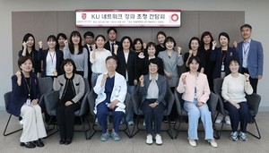 ▲ 14일 진행된 2차 KU 네트워크 강화 초청 간담회 단체사진.