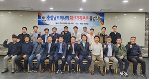 ▲ 충청남도의사회 대선기획단.