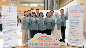 솔솔바람팀이 출범 5주년을 맞아 전시회를 개최했다.