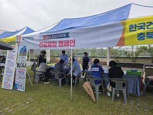 ▲ 건협 충북세종지부가 2030청년건강검진 캠페인을 진행했다.