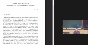 ▲ 이석배 교수.