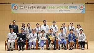 ▲ 의정부을지대병원이 로봇수술 1000례 달성 기념식과 심포지엄을 개최했다.