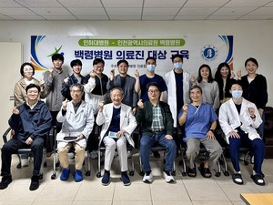▲ 인하대병원 의료진이 백령도를 방문해 다양한 활동을 펼쳤다.