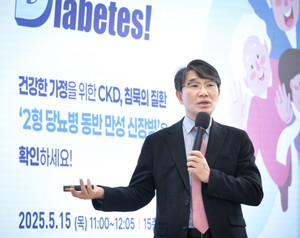 ▲ 종근당은 지난 15일, 가정의 달을 맞아 서울 본사 15층 대회의실에서 임직원과 가족 구성원의 신장 건강 관리 중요성을 알리기 위한 사내 ‘CKD 건강강좌’를 진행했다.