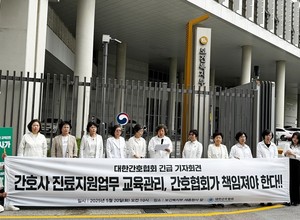 ▲ 대한간호협회를 비롯한 전국 시도간호사회와 산하단체들이 정부의 진료지원(PA) 간호사 업무 관련 교육 책임을 병원에 전가하려는 방침에 강력히 반발하고 나섰다. 