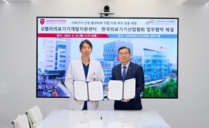 고려대 구로병원 G밸리의료기기개발지원센터가 한국의료기기산업협회와 손잡고 국내 의료기기 산업 발전과 기업 성장을 위한 협력 체계를 강화한다.