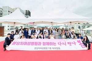 ▲ 분당차여성병원이 가정의 달을 맞아 난임을 극복하고 출산 후 육아 중인 가족과 산모 80여 명을 초청해 서로 격려하고 응원하는 다시 만나 봄 홈커밍데이 행사를 최근 개최했다. 