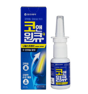 동아제약은 코막힘, 코손상 케어가 가능한 코앤원큐나잘스프레이를 출시했다고 밝혔다.
