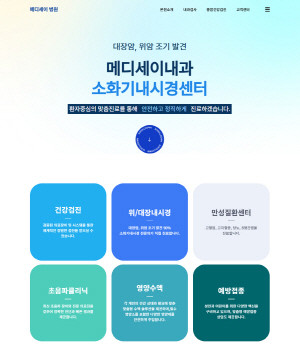 페이지원은 병ㆍ의원 운영에 특화된 그룹웨어 플랫폼인 ‘메디세이’ 내에 홈페이지 제작을 도와주는 간편 도구인 ‘메디사이트’ 서비스를 새롭게 론칭했다고 23일 밝혔다.