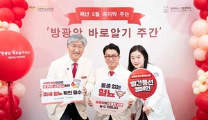 ▲ 비뇨기종양학회ㆍ비뇨의학회 매년 5월 마지막 주 방광암 바로알기 주간 선포(왼쪽부터 대한비뇨의학회 서성일 회장, 대한비뇨기종양학회 정병창 회장, 대한비뇨기종양학회 박용현 홍보이사)