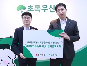 ▲ 조아제약은 최근 서울 중구 어린이재단빌딩에서 초록우산과 어린이 음료 '비타 잘크톤 님피아(딸기맛)' 기부 전달식을 진행했다고 26일 밝혔다.