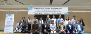 ▲ GC녹십자의료재단은 지난 19일 KOICA ‘우즈베키스탄 질병부담경감을 위한 감염병대응체계 강화사업’의 일환으로 초청연수 및 방한 연수단에 대한 환영식과 기관간 파트너십 강화를 위한 MOU 체결식을 개최했다고 밝혔다.