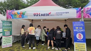▲ 건협 부산서부검진센터가 컬러레이스에서 건강체험터를 운영했다.