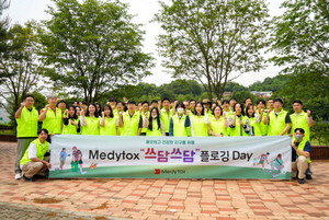메디톡스는 지난 23일 오송 3공장 인근에서 환경 캠페인 ‘쓰담쓰담 플로깅 DAY’를 개최했다고 밝혔다. 