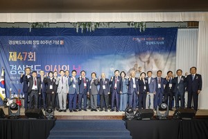▲ 경상북도의사회가 창립 80주년을 맞아 지난 5월 24일부터 25일까지 양일간 제47회 경상북도 의사의 날 행사를 성황리에 개최했다. 