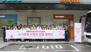 ▲ 한림대성심병원 교직원들이 노사 공동으로 사랑의 헌혈 캠페인을 개최하고 기념 촬영을 하고 있다.