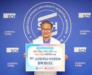 ▲ 순천향대부천병원 문종호 병원장이 저출산ㆍ고령화 문제에 대한 사회적 인식을 높이고 해결 노력을 촉구하는 인구문제 인식 개선 릴레이 캠페인에 참여했다고 27일 밝혔다.