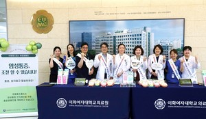 ▲ 이대목동병원이 이화호스피스 통증캠페인을 개최했다.