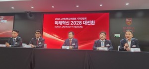 ▲ 고려대의료원은 27일 열린 기자회견에서 의대생 교육과 전공의 수련 공백 최소화를 위한 구체적인 방안 마련에 착수했다고 밝혔다. 