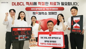 ▲ 한국애브비는 '세계 혈액암의 날 (World Blood Cancer Day, 매년 5월 28일)'을 맞아 27일, 미만성거대B세포림프종(Diffuse Large B-cell Lymphoma, DLBCL)에 대한 인식 제고와 환자 응원을 위해 제5회 ‘적(赤)제적소’ 사내 캠페인을  개최했다고 밝혔다.