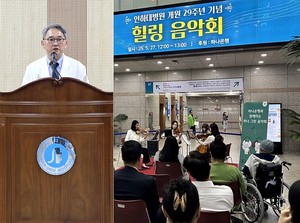 ▲ 인하대병원이 개원 29주년 기념식을 개최했다.
