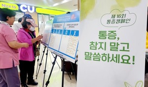 ▲ 가천대 길병원이 27일 제16회 통증 캠페인을 진행했다.