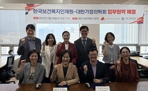 대한가정의학회와 한국보건복지인재원이 재택의료 서비스 제공 인력의 전문성 향상과 체계적인 교육 시스템 구축을 위해 손을 잡았다.