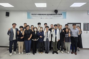 ▲ 서울특별시 서울의료원이 28일 권역응급의료센터 회의실에서 서울동북권역 응급의료협의체 간담회를 개최했다.