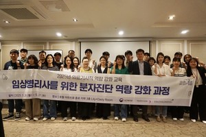▲ 국립중앙의료원이 임상병리사를 위한 분자진단 역량 강화 과정 교육을 진행했다.
