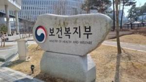 ▲ 보건의료계에서는 새 정부 출범 직후 최대한 빠르게 보건복지부 장ㆍ차관을 교체해야 한다는 목소리를 내놓고 있다.